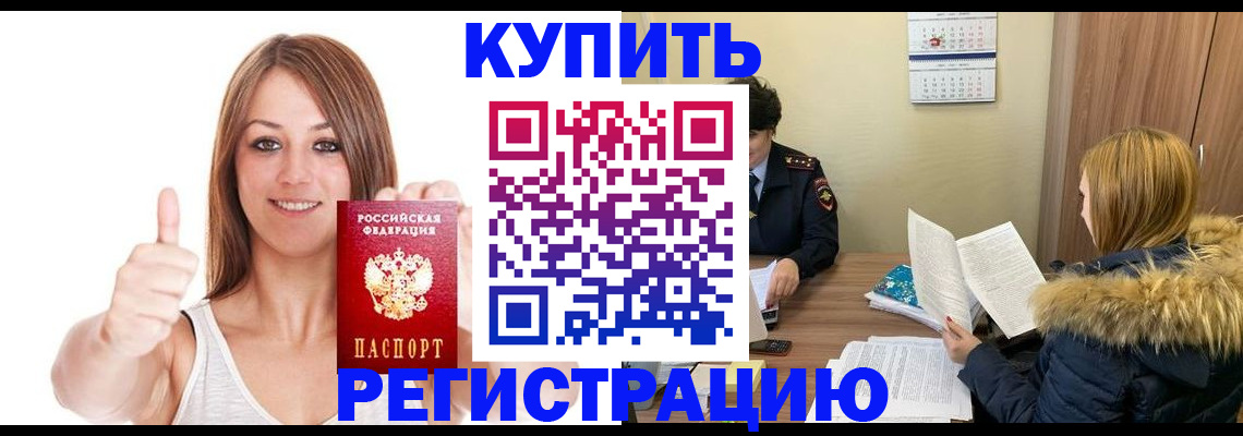 временная регистрация надежно в Заинске