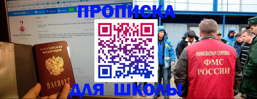 временная регистрация надежно в Заинске